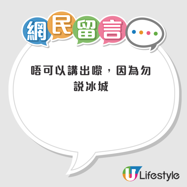 結業潮｜蜜雪冰城一年連關6店！攻港3年捱唔住 連旺角首店都要執？網民：呢個位好多人買嘢飲喎