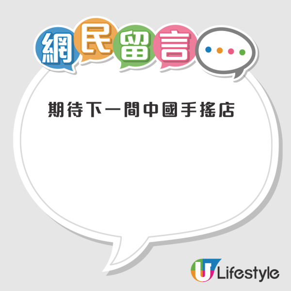 結業潮｜蜜雪冰城一年連關6店！攻港3年捱唔住 連旺角首店都要執？網民：呢個位好多人買嘢飲喎