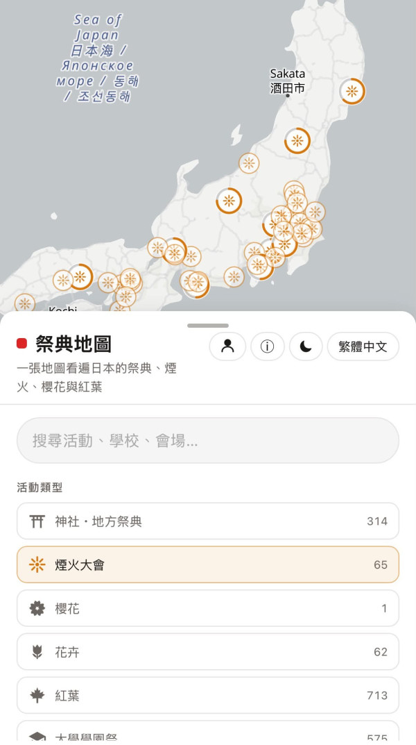 圖片來源:Threads@inari_meoww 從此不再錯過祭典!Threads網民自製「祭典地圖」 整合全日本煙花大會/賞楓/學園祭情報