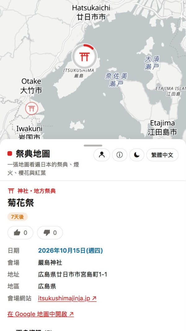圖片來源:Threads@inari_meoww 從此不再錯過祭典!Threads網民自製「祭典地圖」 整合全日本煙花大會/賞楓/學園祭情報