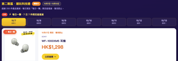 電器優惠｜豐澤抵得祭優惠低至1折！大派$1100優惠券 Dyson吸塵機都有平！必搶Marshall喇叭/電競電腦
