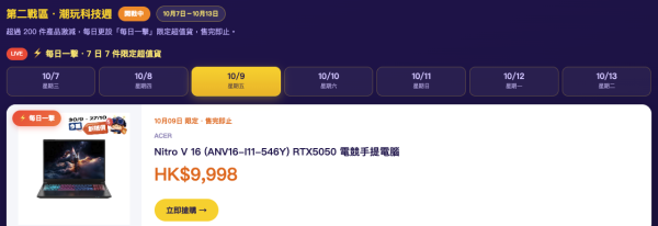 電器優惠｜豐澤抵得祭優惠低至1折！大派$1100優惠券 Dyson吸塵機都有平！必搶Marshall喇叭/電競電腦