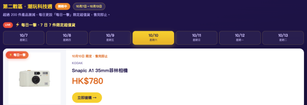 電器優惠｜豐澤抵得祭優惠低至1折！大派$1100優惠券 Dyson吸塵機都有平！必搶Marshall喇叭/電競電腦