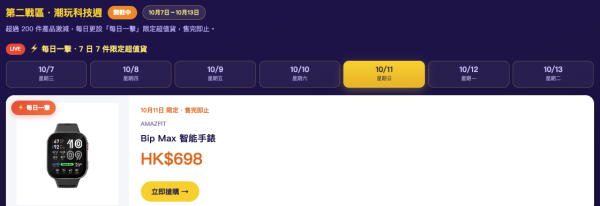 電器優惠｜豐澤抵得祭優惠低至1折！大派$1100優惠券 Dyson吸塵機都有平！必搶Marshall喇叭/電競電腦