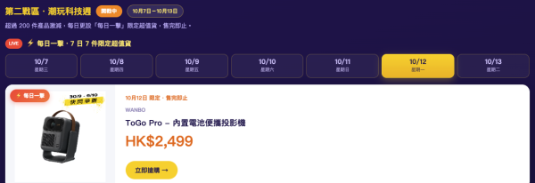 電器優惠｜豐澤抵得祭優惠低至1折！大派$1100優惠券 Dyson吸塵機都有平！必搶Marshall喇叭/電競電腦