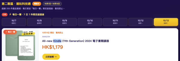電器優惠｜豐澤抵得祭優惠低至1折！大派$1100優惠券 Dyson吸塵機都有平！必搶Marshall喇叭/電競電腦