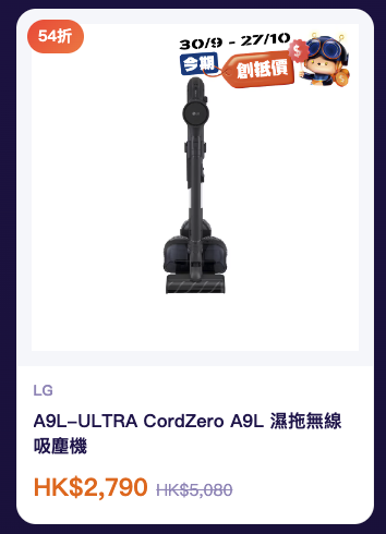 電器優惠｜豐澤抵得祭優惠低至1折！大派$1100優惠券 Dyson吸塵機都有平！必搶Marshall喇叭/電競電腦