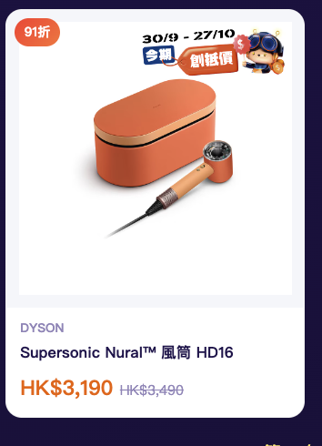 電器優惠｜豐澤抵得祭優惠低至1折！大派$1100優惠券 Dyson吸塵機都有平！必搶Marshall喇叭/電競電腦