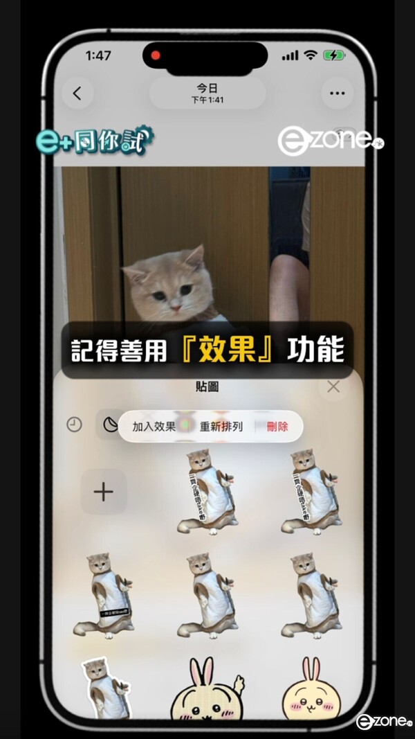 2步教你自製專屬卡通貼圖 Chiikawa/閃閃文字/自拍一樣得!