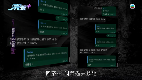 29岁男保安惨变“终极老衬”!遭心机女榨干24万供赌博 追债竟揭床照流出偷食上司致离婚