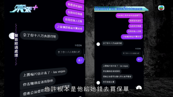 29岁男保安惨变“终极老衬”！遭心机女榨干24万供赌博 追债竟揭床照流出偷食上司致离婚