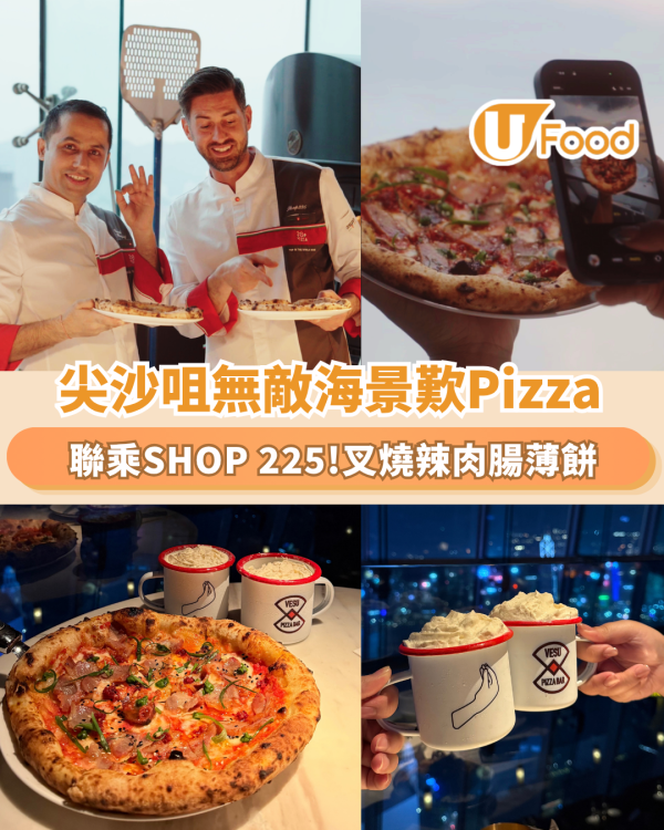尖沙咀無敵海景歎Pizza！Vesu聯乘澳洲名店推叉燒辣肉腸薄餅