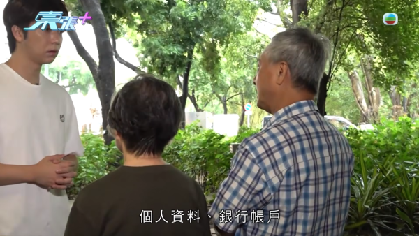 假醫保訊息一日騙走183萬積蓄！婦人誤信騙徒自洩戶口資料 好丈夫一句話暖心安慰