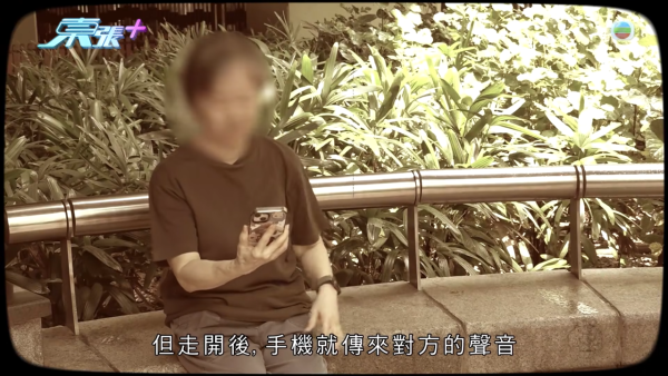 假醫保訊息一日騙走183萬積蓄！婦人誤信騙徒自洩戶口資料 好丈夫一句話暖心安慰