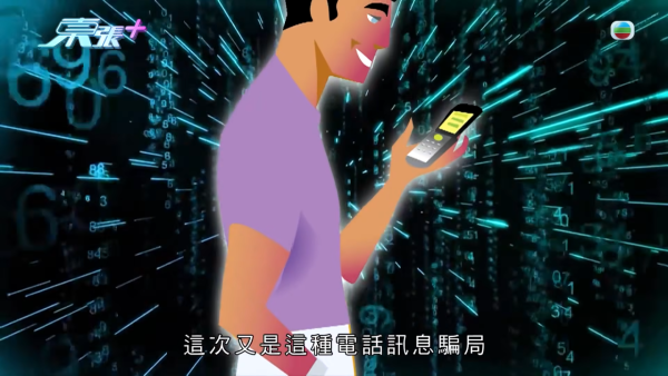 假醫保訊息一日騙走183萬積蓄！婦人誤信騙徒自洩戶口資料 好丈夫一句話暖心安慰