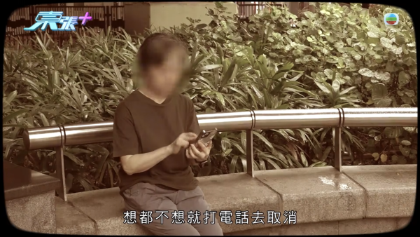 假醫保訊息一日騙走183萬積蓄！婦人誤信騙徒自洩戶口資料 好丈夫一句話暖心安慰