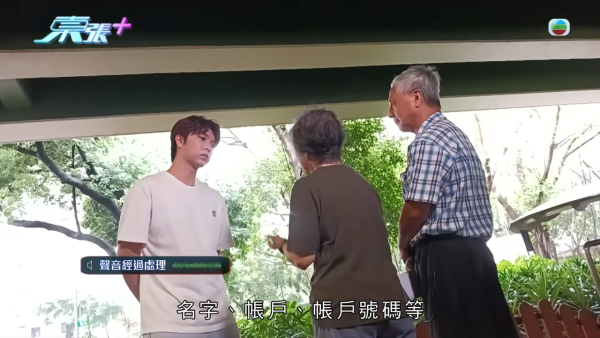 假醫保訊息一日騙走183萬積蓄！婦人誤信騙徒自洩戶口資料 好丈夫一句話暖心安慰