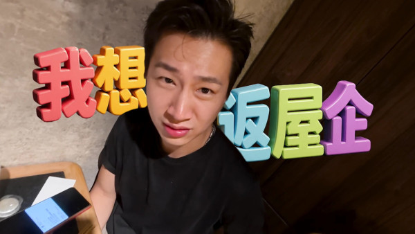 試真D唷｜江美儀極端差別待遇！撒嬌大讚朱敏瀚男人味 狠批GM：人哋講嘢冇預你