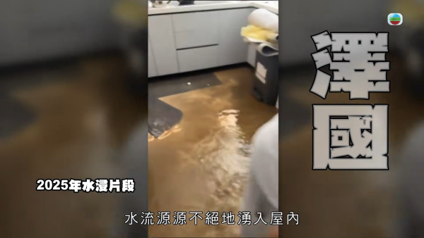 【爆渠噩夢】北角私樓單位兩度遭污水倒灌全屋！含排洩物慘蝕120萬 管理公司卸責拒賠引怒火