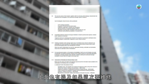 【爆渠噩夢】北角私樓單位兩度遭污水倒灌全屋!含排洩物慘蝕120萬 管理公司卸責拒賠引怒火
