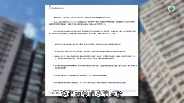 【爆渠噩夢】北角私樓單位兩度遭污水倒灌全屋！含排洩物慘蝕120萬 管理公司卸責拒賠引怒火
