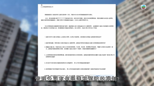 【爆渠噩夢】北角私樓單位兩度遭污水倒灌全屋！含排洩物慘蝕120萬 管理公司卸責拒賠引怒火