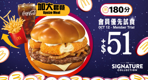 麥當勞萬聖節新品︱黑魂版三重芝士安格斯登場 10.12 App搶先試！大眼朱麥旋風/雙味迷你批/意式蕃茄雞翼