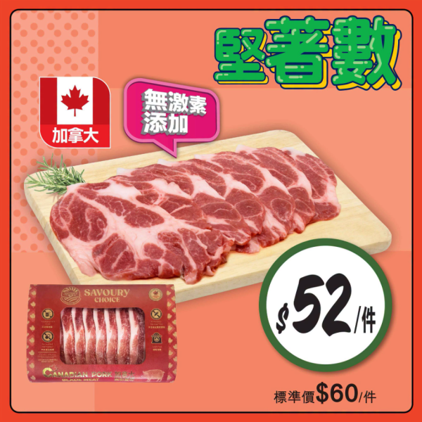 惠康限時4日優惠｜買急凍白蝦乳酪滿$30抽140萬yuu積分／精選水果肉類