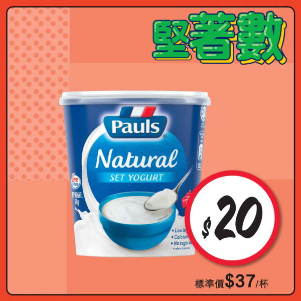 惠康限時4日優惠｜買急凍白蝦乳酪滿$30抽140萬yuu積分／精選水果肉類
