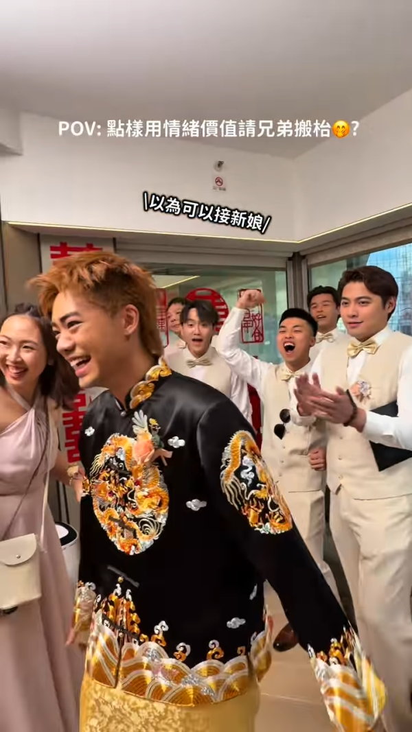 28歲男藝人離巢半年報喜正式結婚!星級兄弟團曝光 教堂行禮迎娶《造星3》女友