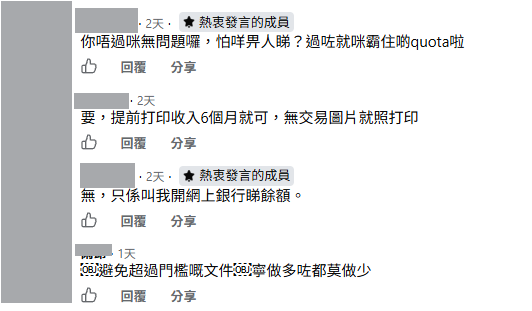 公屋審查｜見主任突查PayMe/支付寶？過來人驚爆要即場開App驗資產 提醒1戶口成必查重災區