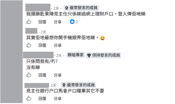 公屋審查｜見主任突查PayMe/支付寶？過來人驚爆要即場開App驗資產 提醒1戶口成必查重災區