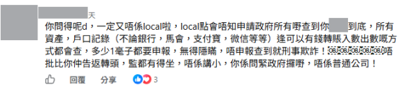 公屋審查｜見主任突查PayMe/支付寶？過來人驚爆要即場開App驗資產 提醒1戶口成必查重災區