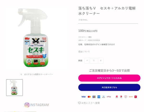 日本DAISO官網