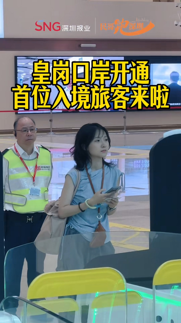 新皇崗口岸清晨開通迎首批旅客！ 00後女生因「顏值」意外爆紅：可以直接出道 