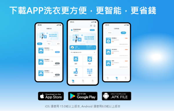 海豚洗衣-自助洗衣店（图片来源：海豚洗衣）