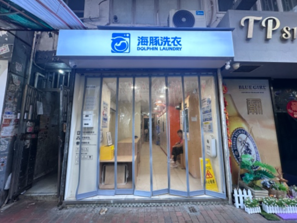 海豚洗衣-自助洗衣店（图片来源：海豚洗衣）