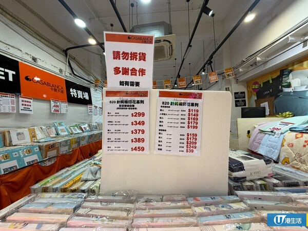 床品优惠 | 卡撒天娇Casablanca特卖场床品开仓！直击床品、被芯、枕头低至$39/网店同步推9周年优惠