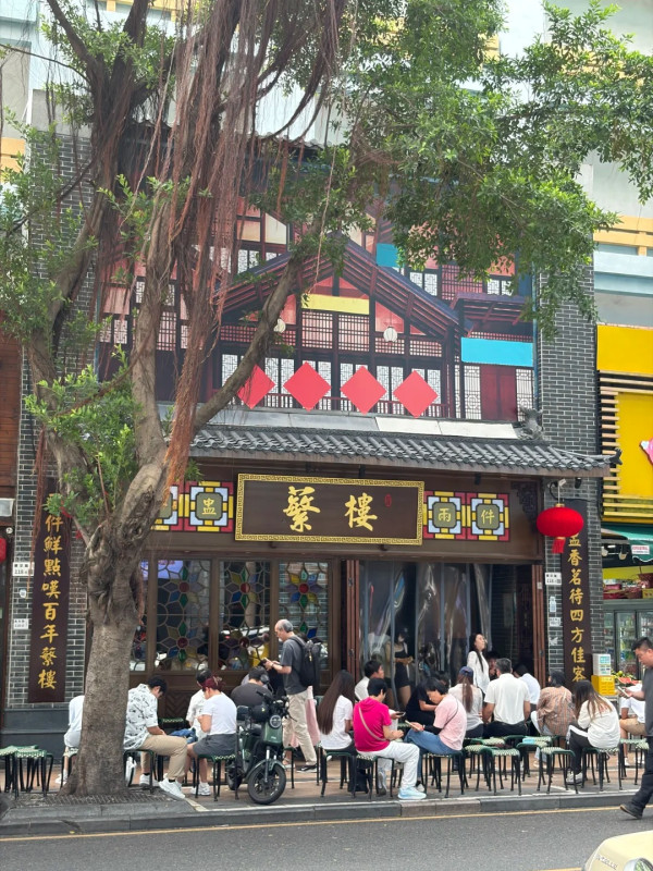 蘩樓(圖片來源:小紅書@一杯冰拿铁) 新皇崗口岸地鐵7號線食買玩懶人包 老字號飲早茶/山姆掃貨/古風庭園一日遊