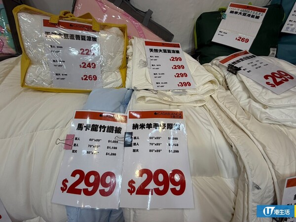 床品优惠 | 卡撒天娇Casablanca特卖场床品开仓！直击床品、被芯、枕头低至$39/网店同步推9周年优惠