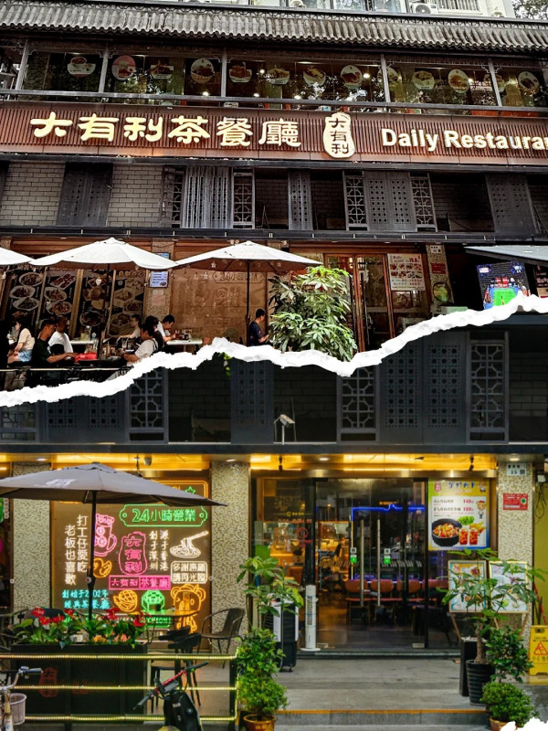 大有利茶餐廳(圖片來源:小紅書@大有利茶餐厅) 新皇崗口岸地鐵7號線食買玩懶人包 老字號飲早茶/山姆掃貨/古風庭園一日遊