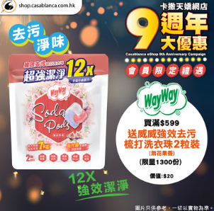 床品优惠 | 卡撒天娇Casablanca特卖场床品开仓！直击床品、被芯、枕头低至$39/网店同步推9周年优惠