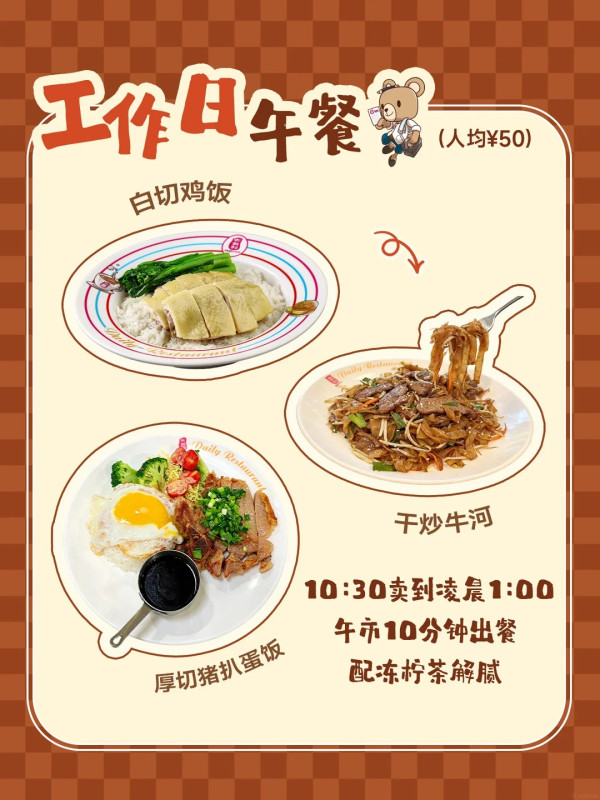 大有利茶餐廳(圖片來源:小紅書@大有利茶餐厅) 新皇崗口岸地鐵7號線食買玩懶人包 老字號飲早茶/山姆掃貨/古風庭園一日遊