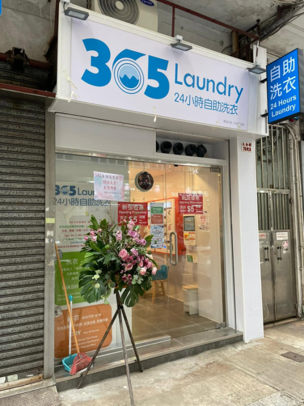 365 Laundry 自助洗衣店（图片来源：FB@365 Laundry - 24小时自助洗衣）