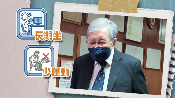 77歲腎科名醫蔡堅多病纏身仍堅持不退休！行醫超過半世紀！拐杖代步「朝九晚九」診症