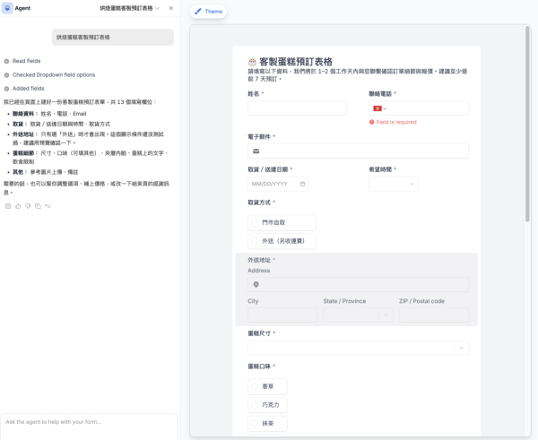 仲用Google Form？香港小店自動化接單全攻略：4 步上手免費 AI 神器 「Fillout」！