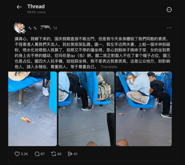 居港內地網民搭船目擊同胞失德行為 列4宗罪嘆「怪不得被罵」引兩地網民共鳴