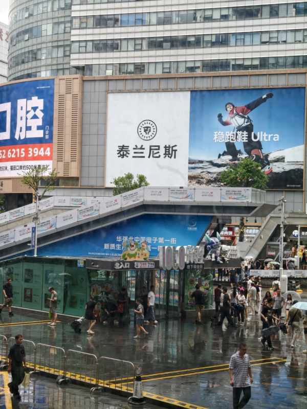 華強北商業街(圖片來源:小紅書@静安时尚民工) 新皇崗口岸地鐵7號線食買玩懶人包 老字號飲早茶/山姆掃貨/古風庭園一日遊