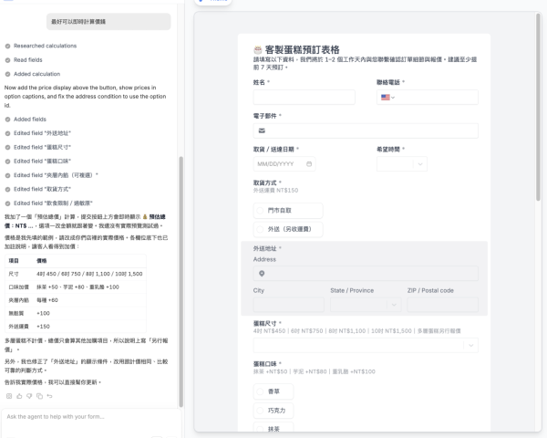 仲用Google Form？香港小店自動化接單全攻略：4 步上手免費 AI 神器 「Fillout」！