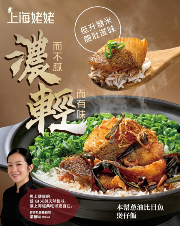 上海姥姥二人套餐低至73折｜聯乘比目魚煲仔飯送小籠包／半價加配甜品